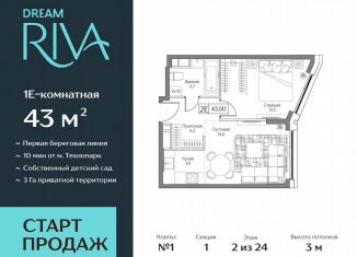 2-комнатная квартира на продажу, 43 м2, Москва, район Нагатинский Затон