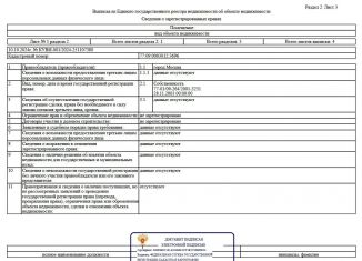 Продажа помещения свободного назначения, 59.8 м2, Москва, Коптевская улица, 26к3, район Коптево