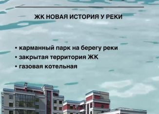 Продажа двухкомнатной квартиры, 59 м2, Вологодская область, набережная 6-й Армии