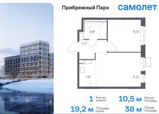 1-комнатная квартира на продажу, 38 м2, село Ям, жилой комплекс Прибрежный Парк, 9.2