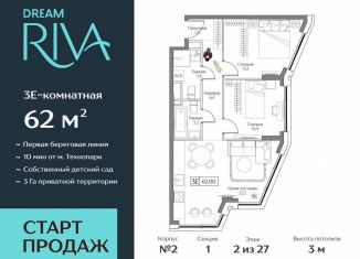 Продажа 3-ком. квартиры, 62 м2, Москва, метро Технопарк