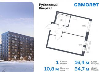 1-комнатная квартира на продажу, 34.7 м2, село Лайково