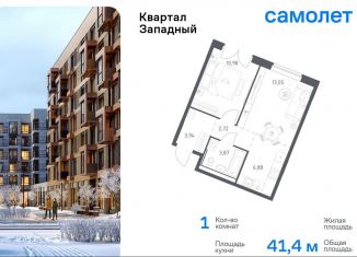 Продаю однокомнатную квартиру, 41.4 м2, Москва, деревня Большое Свинорье, 9А