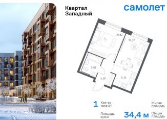 Продается 1-комнатная квартира, 34.4 м2, Москва, деревня Большое Свинорье, 9А