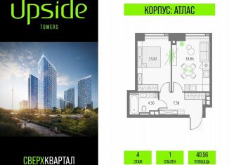 Продаю однокомнатную квартиру, 40.6 м2, Москва, метро Бутырская