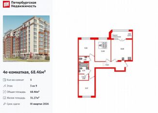 Продам трехкомнатную квартиру, 68.5 м2, Калининград