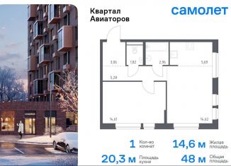 Продам 1-комнатную квартиру, 48 м2, Балашиха, жилой комплекс Квартал Авиаторов, к7