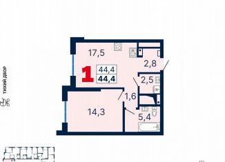 Продаю 1-комнатную квартиру, 44.6 м2, Екатеринбург, метро Геологическая, улица Шаумяна, 11