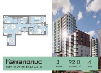 Продажа 3-комнатной квартиры, 92 м2, Пермский край