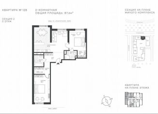 Продажа 2-ком. квартиры, 87.6 м2, Москва, Крылатская улица, 33к1, район Крылатское