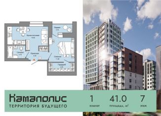 Продам 1-ком. квартиру, 41 м2, Пермский край