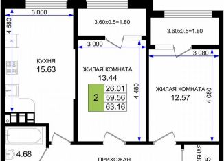 Продажа двухкомнатной квартиры, 63.1 м2, Новороссийск