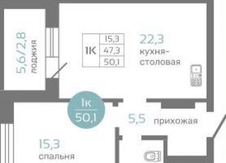 1-ком. квартира на продажу, 50.1 м2, Красноярск, Советский район