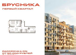 Продам двухкомнатную квартиру, 66.7 м2, деревня Сапроново