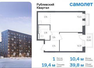 Продажа 1-комнатной квартиры, 39.8 м2, село Лайково, жилой комплекс Рублёвский Квартал, к54