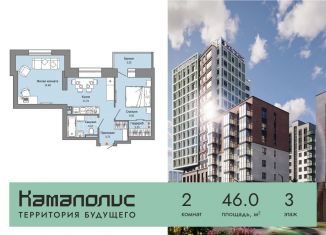 Продается 2-комнатная квартира, 46 м2, Пермский край