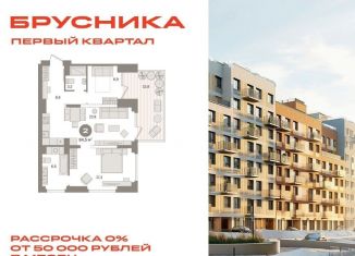 Продается 1-ком. квартира, 84.5 м2, деревня Сапроново