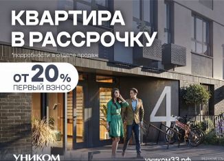 Продажа трехкомнатной квартиры, 78.8 м2, Владимирская область