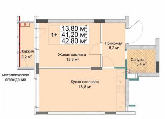 1-ком. квартира на продажу, 42.8 м2, Нижегородская область