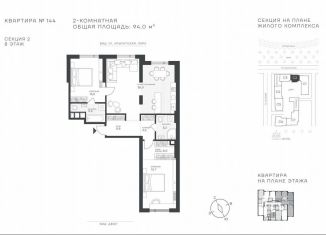 Продажа 2-ком. квартиры, 94 м2, Москва, Крылатская улица, 33к1, район Крылатское