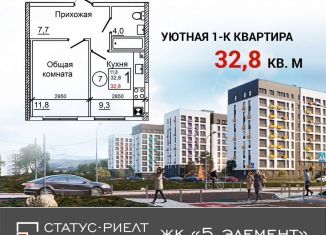 Продается 1-комнатная квартира, 32.8 м2, село Мирное