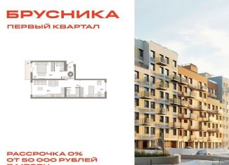 2-ком. квартира на продажу, 67.6 м2, деревня Сапроново