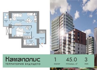 Продается 1-комнатная квартира, 45 м2, Пермь