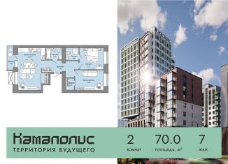 2-ком. квартира на продажу, 70 м2, Пермский край