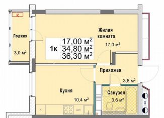 Продам 1-ком. квартиру, 34.8 м2, Нижегородская область