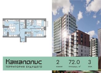 Продаю 2-комнатную квартиру, 72 м2, Пермский край