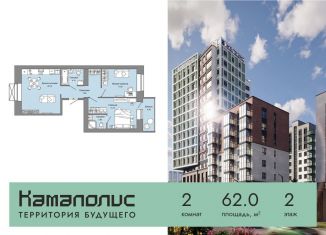 Продажа 2-ком. квартиры, 62 м2, Пермь, Дзержинский район