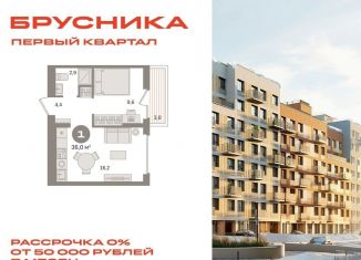 Продам 1-ком. квартиру, 36 м2, деревня Сапроново