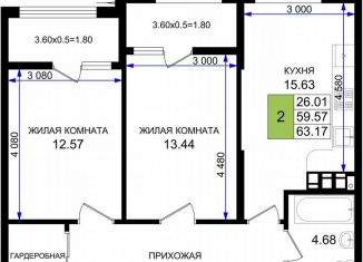 Двухкомнатная квартира на продажу, 63.2 м2, Новороссийск