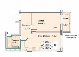 Продам 1-ком. квартиру, 42.8 м2, Нижегородская область