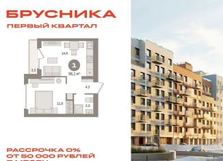 Продается однокомнатная квартира, 36.1 м2, деревня Сапроново