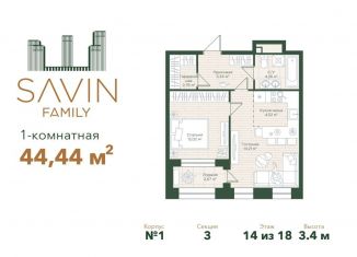 Продается 1-ком. квартира, 44.4 м2, Татарстан