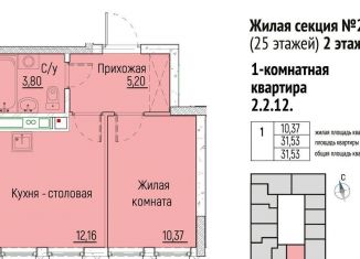 Продам 1-комнатную квартиру, 31.5 м2, Екатеринбург, Монтёрская улица, 8, Монтерская улица