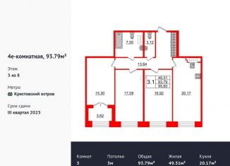 3-комнатная квартира на продажу, 93.8 м2, Санкт-Петербург, ЖК Гранд Вью