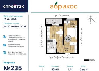 Продажа 1-комнатной квартиры, 35.6 м2, Екатеринбург, улица Уральских Коммунаров, ЖК Абрикос