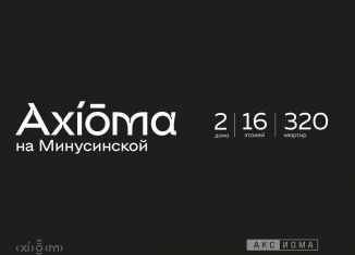 Продается 1-комнатная квартира, 37.5 м2, Астрахань, Минусинская улица, 8к2, Кировский район