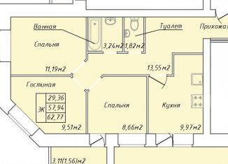 3-комнатная квартира на продажу, 62.8 м2, Вологда, Окружное шоссе, 32, микрорайон Южный