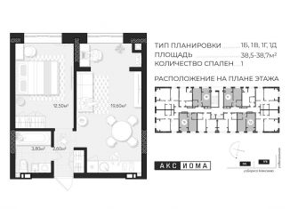 Продается однокомнатная квартира, 38.7 м2, Астрахань, Минусинская улица, 8к2, Кировский район