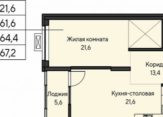Продажа 1-комнатной квартиры, 64.4 м2, Екатеринбург, ЖК Нагорный