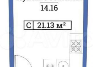 Продаю квартиру студию, 21.2 м2, Мурино, ЖК Авиатор, проспект Авиаторов Балтики, 25