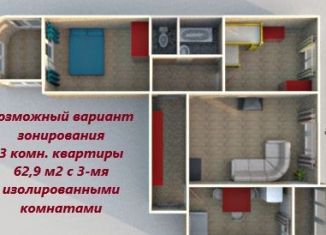 Продам трехкомнатную квартиру, 62.9 м2, Омск, Заозёрная улица, 25, ЖК Заозёрный