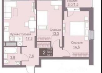 2-комнатная квартира на продажу, 58.2 м2, Пермь, Сапфирная улица, 15, ЖК Погода