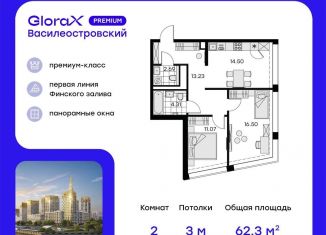 Продается 2-комнатная квартира, 62.3 м2, Санкт-Петербург, метро Новокрестовская