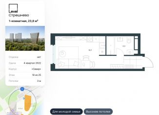 1-комнатная квартира на продажу, 23.8 м2, Москва, ЖК Левел Стрешнево, Волоколамское шоссе, 81