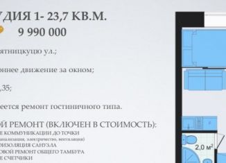 Продажа квартиры студии, 24 м2, Москва, Пятницкая улица, 37, Пятницкая улица