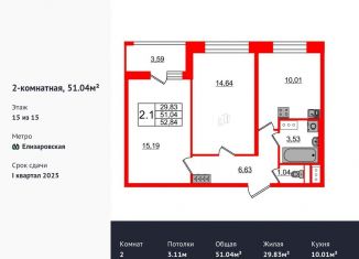 Продажа 2-комнатной квартиры, 51 м2, Санкт-Петербург, метро Проспект Большевиков